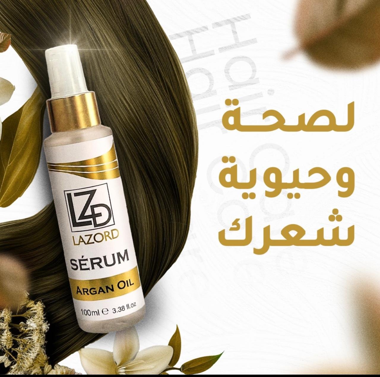 هدية مجانية: سيروم الشعر الشعر من لازورد 100مل