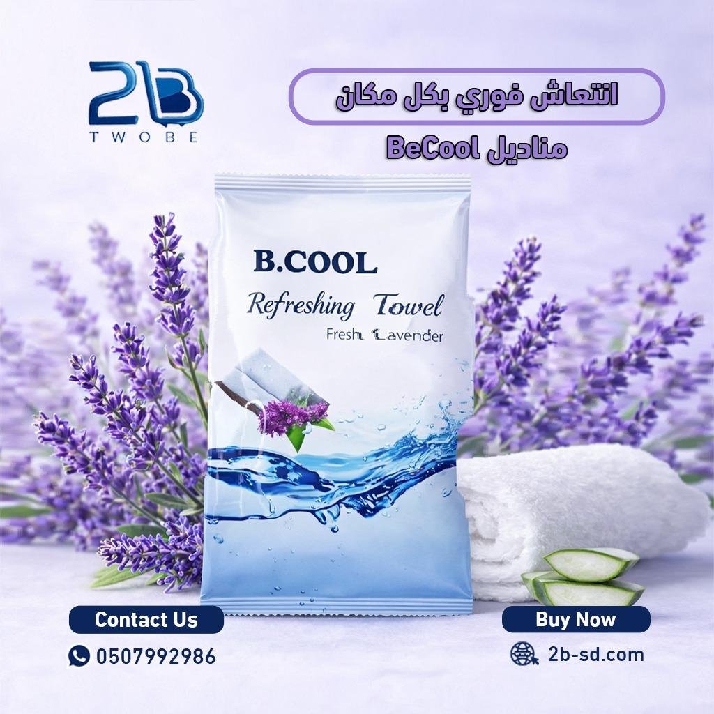 كرتون مناشف مبللة بي كول برائحة اللافندر (500حبة)