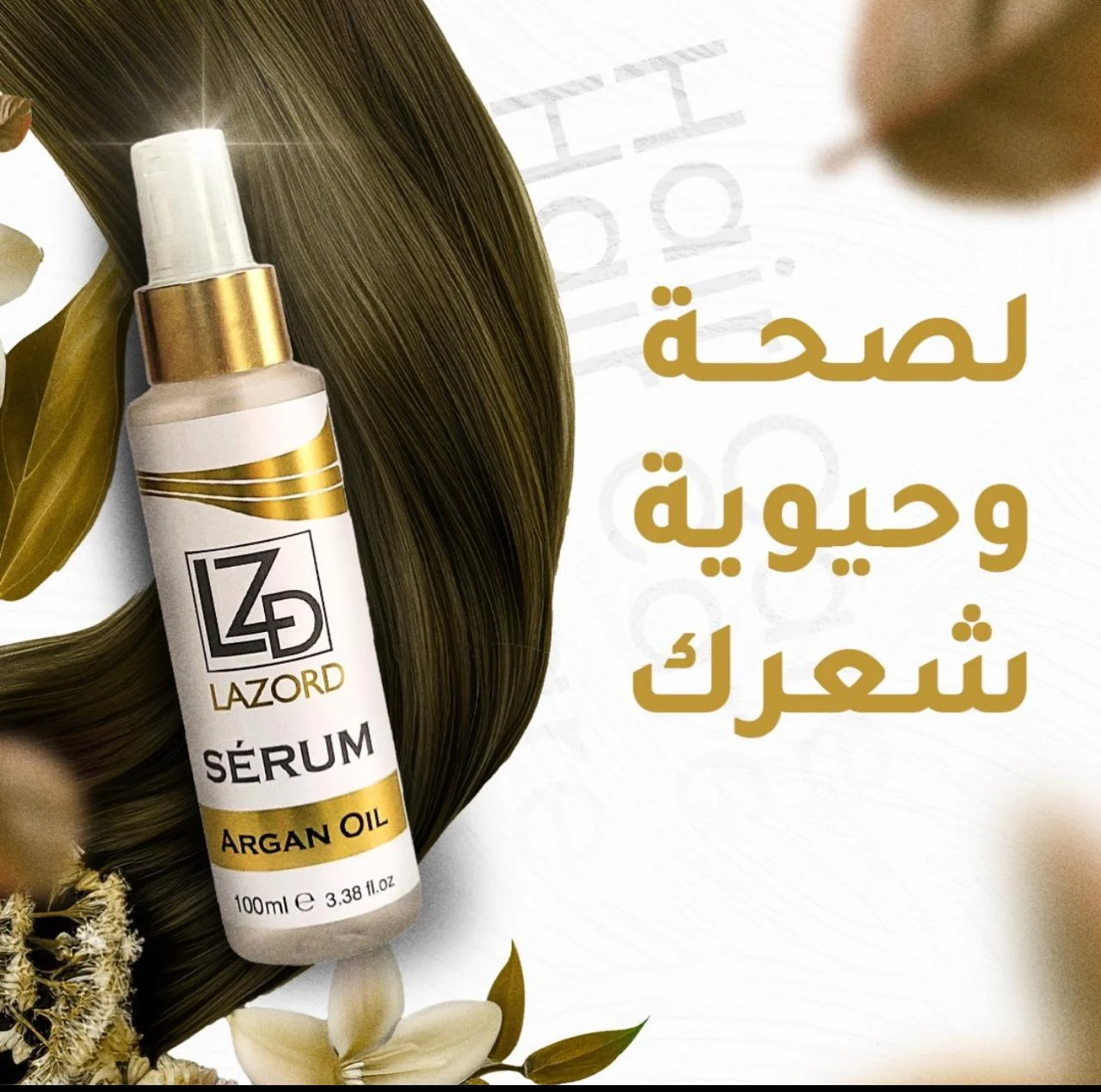 عطور, عطر, عطر نسائي, عطر رجالي, عطور اصلية, عطور فاخرة, عطور فرنسية, عطور شرقية, عطور ثابتة, عطور قوية, عطور جذابة, عطور يومية, عطور مناسبات, عطور فخمة, عطور تدوم طويلا, افضل عطر, عطر ناعم, عطر كلاسيك، شاشات 4k, منتجات شعر، مناشف مبلله، مناشف بي كول، فوطه مبلله، مناشف مبلله بالليمون، شاشات سامسونج، أفضل منتجات شعر، أفضل شاشات عروض، عروض على الشاشات، ماسك للشعر، منتج شعر يعالج التساقط