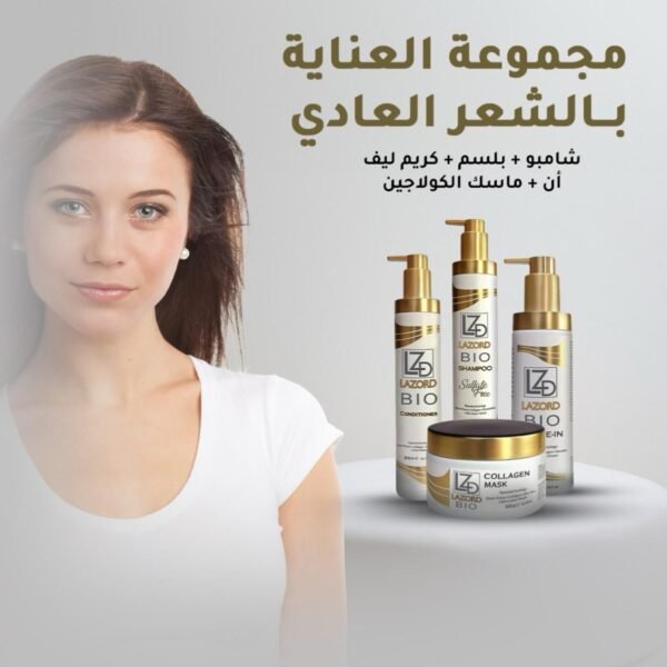 بكيج العناية بالشعر العادي من لازورد (4منتجات)