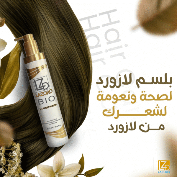 بلسم لازود بعد الشامبو 300مل